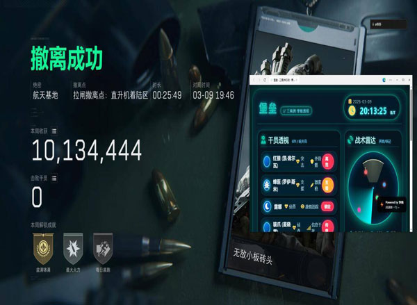 三角洲物资辅助哪里买软件效果